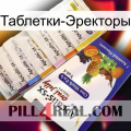 Таблетки-Эректоры 11